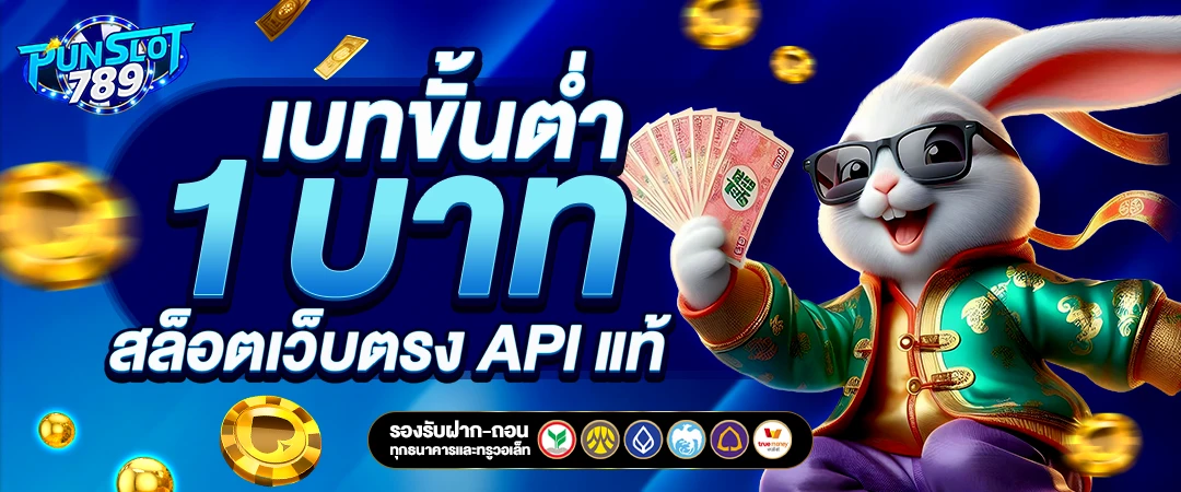สล็อตเว็บตรง